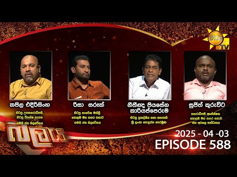 Hiru TV