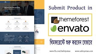 How to submit theme in Themeforest || Envato Market bangla tutorial