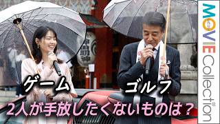 【舘ひろし＆西野七瀬】2人が手放したくないものとは？／映画『免許返納!?』大ヒット祈願イベント