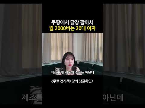 퇴근 후 2시간! AI 자동화 쇼핑몰로 제2의 월급 만들기