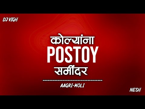 kolyana Postoy Samindar - Vighnesh Bhoir | देवाची किरपा आम्हावर | Vitthal Umap 2022 | Reverb