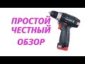 Дрель-шуруповерт Metabo 600080500