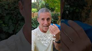 שיעור שלמדתי עכשיו מערמת הקומפוסט שלי