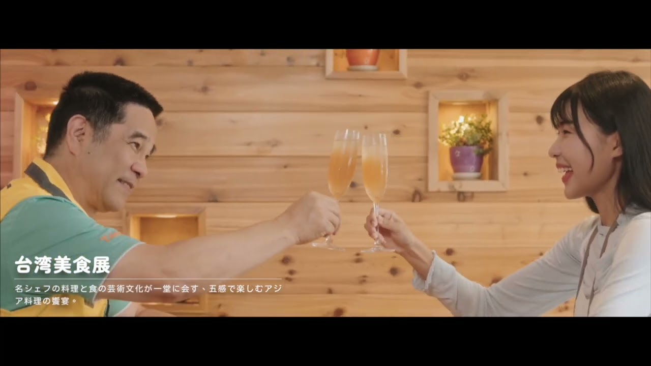 2025台湾仲夏フェスティバル