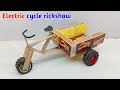 How To Make Electric Cycle Rickshaw At Home Homemade Matchbox Cycle Rickshaw MatchBox Crafts