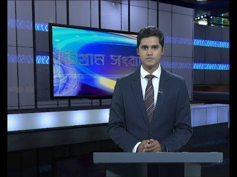 সন্ধ্যা ৬টার চট্টগ্রাম সংবাদ, ২৯ সেপ্টেম্বর ২০১৯
