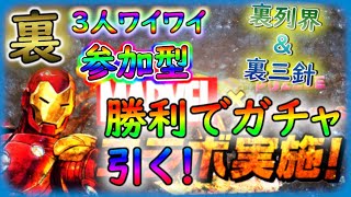 【パズドラ】復活の勝利でガチャ！３Y 裏三針&裏列界交互にやっていきます！！【参加型】