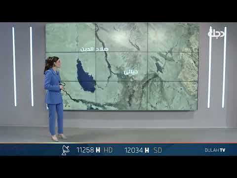 شاهد بالفيديو.. حالة الطقس اليوم الاربعاء 29 - 11 - 2023 في عموم محافظات العراق