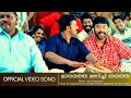 Maanathe Madichithathe Bus Conductor Mammooty Madhu Balakrishnan V M Vinu HD Video Song