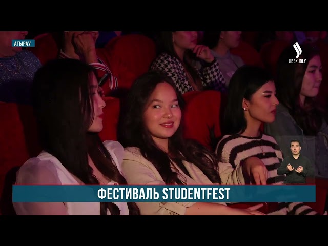 Гала-концерт «StudFest – 2023» прошёл в Атырау