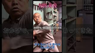やりたいことをやっちゃう老人