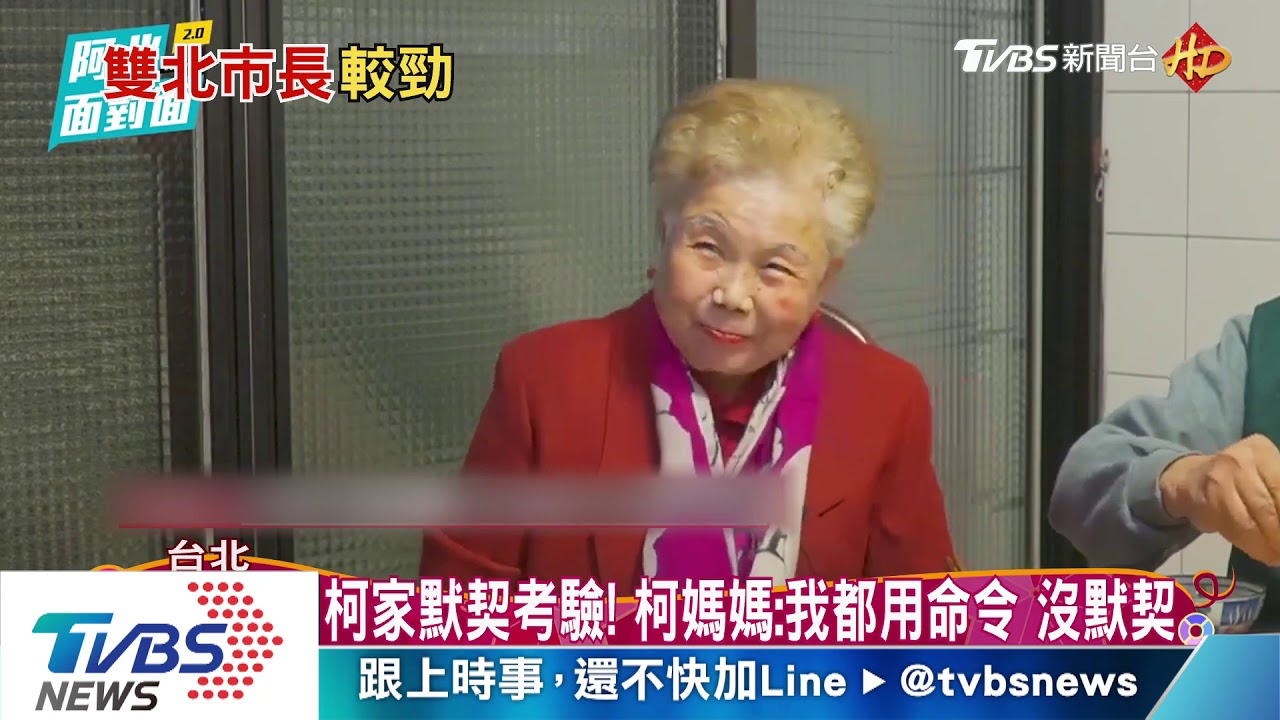浮誇系拜年！侯友宜一鏡倒底　柯考驗默契