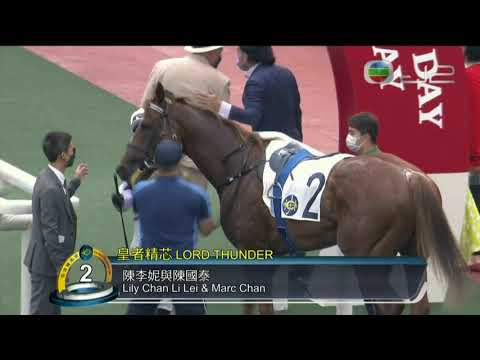 2021/22 (066) - Lord Thunder (皇者精芯) - 薛恩 (轉戰草地贏得更輕鬆兩出兩勝)