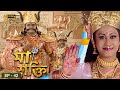 Maa Shakti মা শক্তি Bengali Mega Serial Episode42 Indrani Halder Rishav Shukla Sandeep
