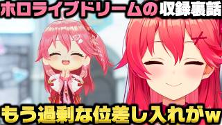 ホロドリ収録の裏話＋ホロドリ運営の本気度に驚愕するさくらみこｗ【ホロライブ切り抜き/星街すいせい/角巻わため/宝鐘マリン/大空スバル/ホロライブドリーム】