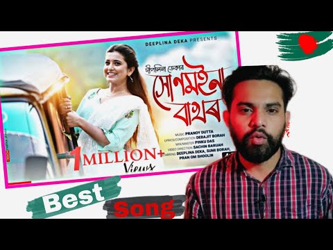 Assamese Song Reaction | Xunmoina Bakhor | Deeplina Deka | Sumi Bora | Debojit Borah|Pranoy Dutta