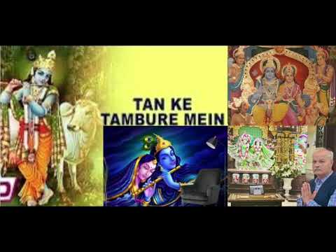Tan Ke Tambure Mein  Do Saanson..🙏