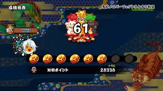 下手くそが自由きままに配信するようですパート2（太鼓の達人）
