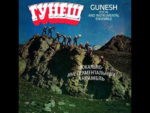 Gunesh Ensemble, 1980 (vinyl record)