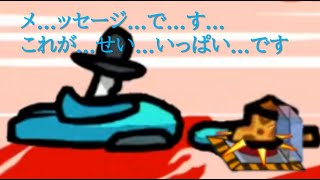 最期の会議ボタン【Among Us】