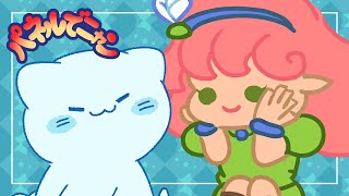 【パネポン】 VS対戦 参加型！ 連鎖どころか操作すら怪しいケド！！【アオイネコ / Vtuber】