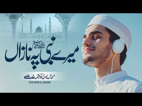 Exclusive 2025 Naat : Mery Nabi Pe Nazan Nela Wo Asman  - Syed Ateeb Ul Hassan's Soulful Performance