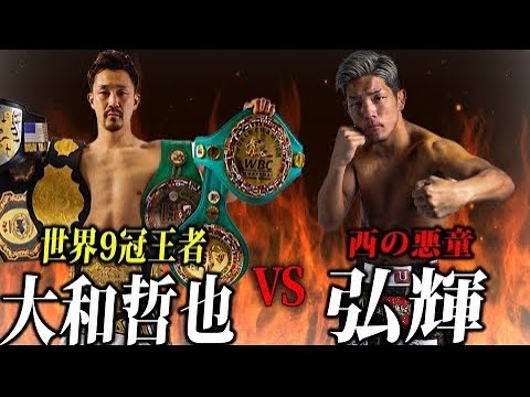 【武者修行企画】K-1スーパーライト級王者！世界を渡り歩いた屈指のハードパンチャーとばちばちスパーリング!
