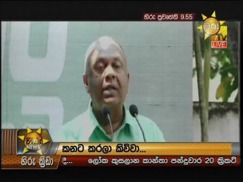 Hiru News 9.55 PM | 2020-02-29