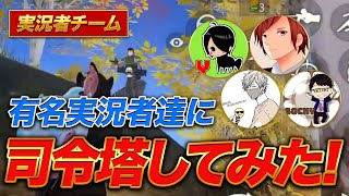 【神回】実況者チーム"Foria"で司令塔したら神回起きたwww【荒野行動】