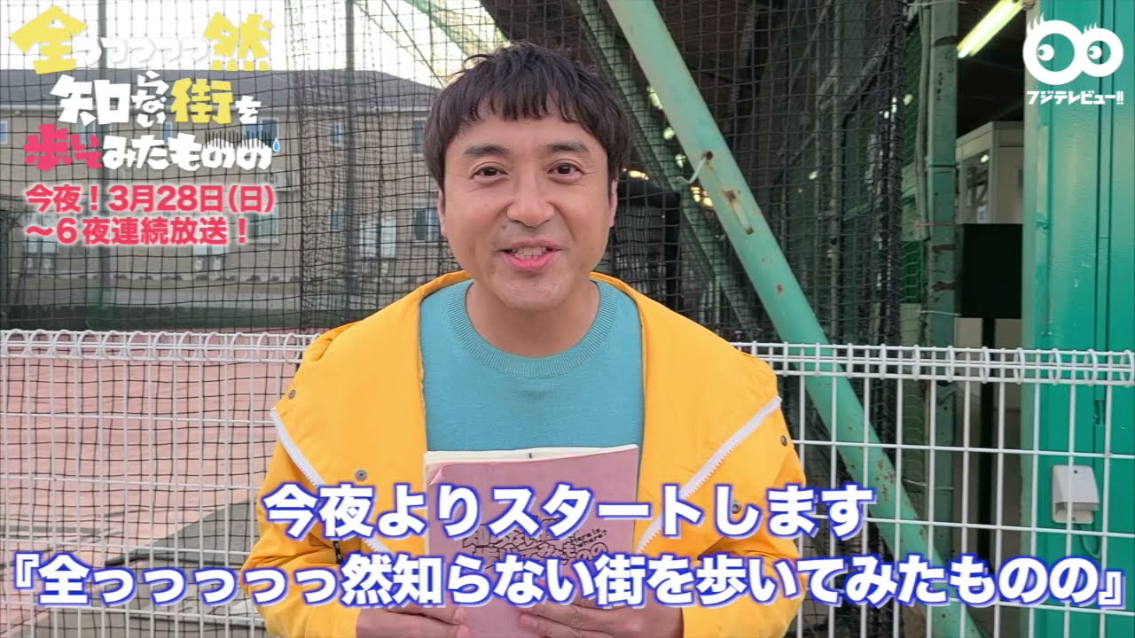 I Walked Around a City I Didn't Know at All Trailer Thumbnail