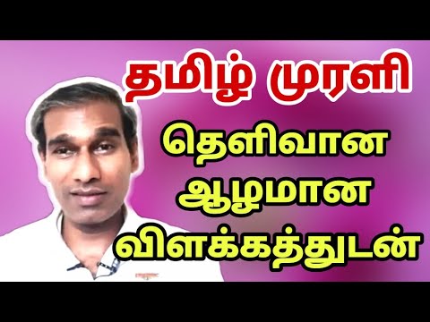 Tamil Murli 11 November 2020 very powerful - BK Saravana Kumar