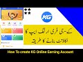 Kg Free Earnings Site Real Registration Procedure Kg Account Bnana Ka Tarika
