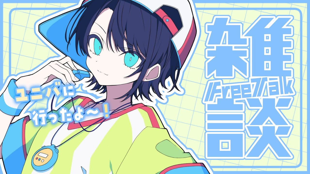YouTubeサムネイル