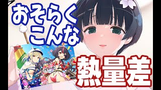 新規ピックアップの鬼ちゃん＜＜＜＜＜＜推しについて　という熱量差w #シノマス #シノビマスター #閃乱カグラ