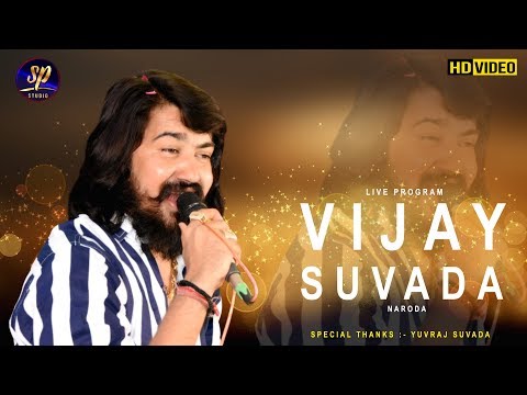 download lagu mp3 mp4 Vijay Suvada Live Program, download mp3 Vijay Suvada Live Program free download, download mp3 Vijay Suvada Live Program