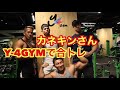 筋肉Youtuber遂にY-4へ