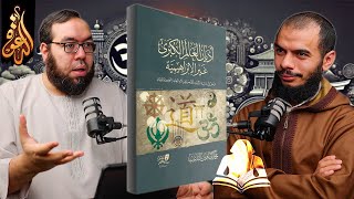 عن دراسة ومقارنة الأديان | حوار مع مؤلف كتاب: أديان العالم الكبرى غير الإبراهيمية #معرض_الكتاب image