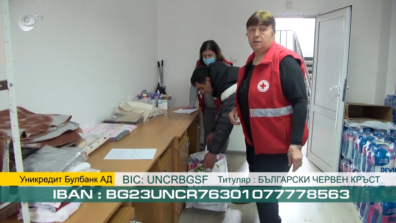Областният съвет на Българския червен кръст в Хасково приема помощи за хората в Украйна