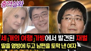 Download lagu 충격실화ㅣ 돈으로만 여자를 만난 재벌과 돈이 좋은 로스쿨 출신 매춘부, 세기의 사랑, 그 최후는 #229 ㅣ#YOOHOOTV mp3