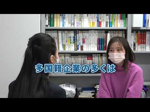 【愛知淑徳大学ビジネス学部】教授に突撃インタビュー！　グローバルビジネス専修編