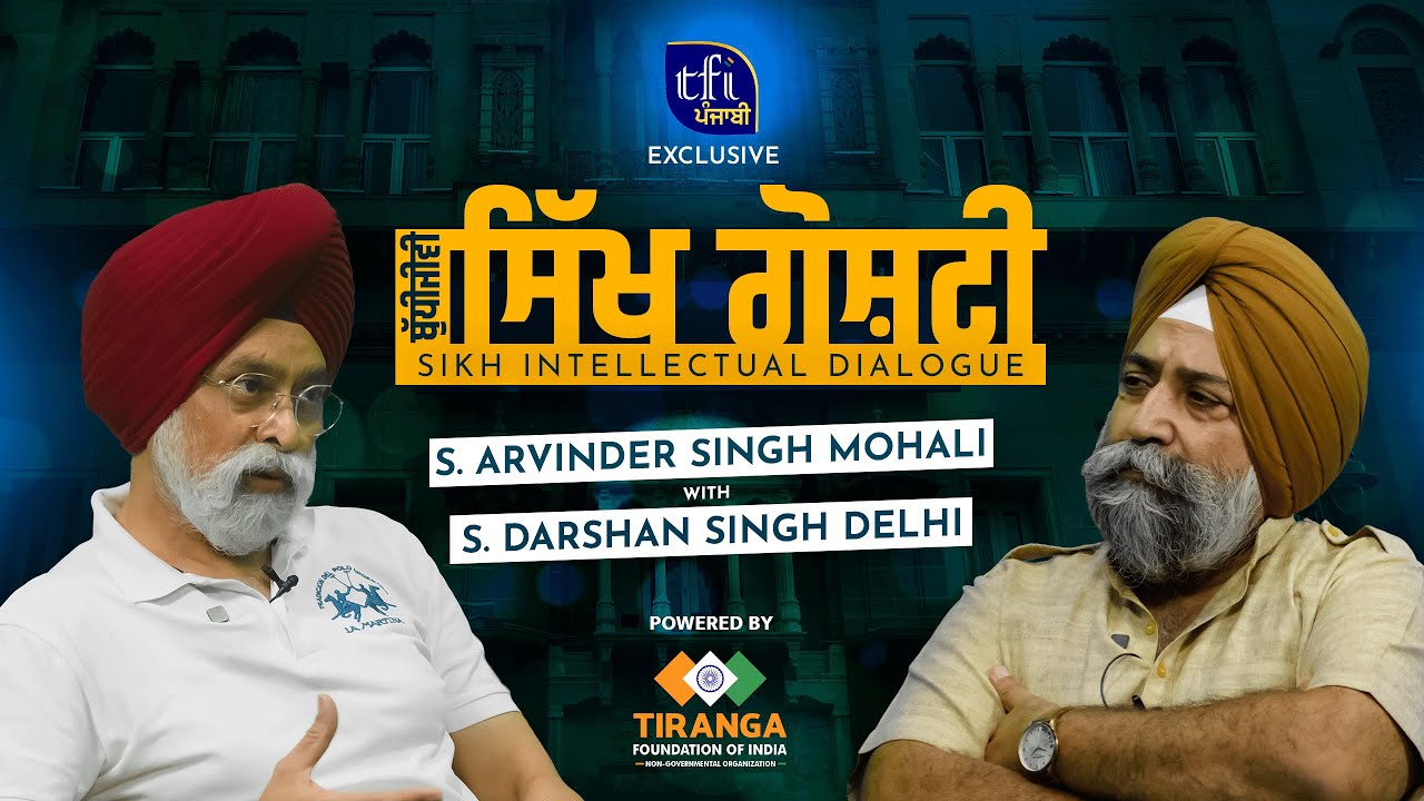 EXCLUSIVE Sikh Intellectual Dialogue | Arvinder Singh Mohali | Darshan SIngh Delhi | TFI Punjabi