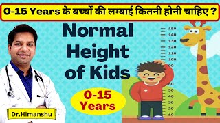 Normal height of kids according to age and how to 