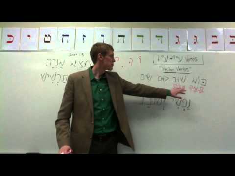 Weak Verbs: ע״ו and ע״י - Part 1
