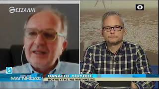 Η ωρα της Μαγνησίας 07 05 2020