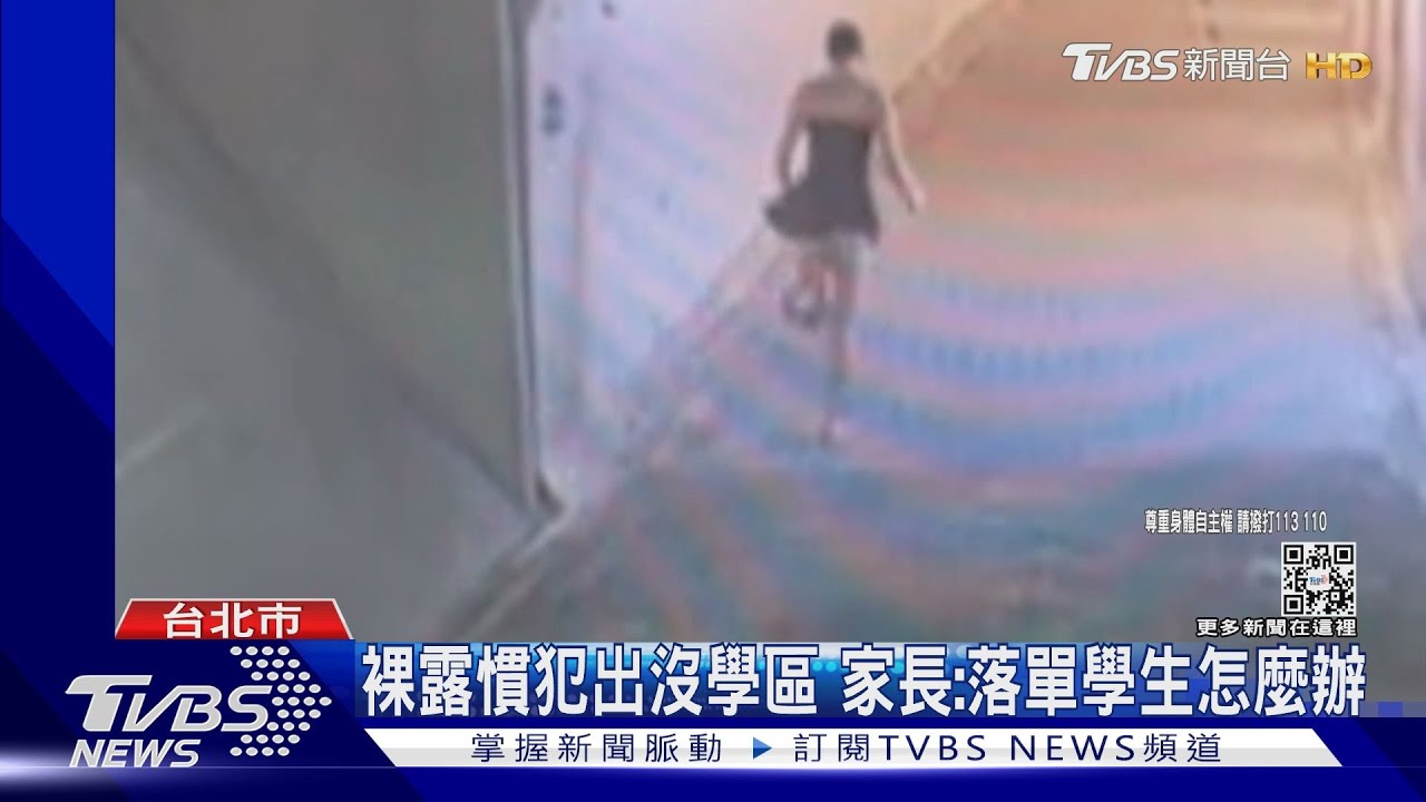 男著蕾絲闖2校奔跑 遭逮委屈喊「壓力大」