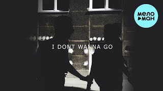 PVSHV - I Don't Wanna Go (Single 2022) @MELOMAN-MUSIC