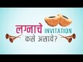 What S Up Lagna Official Teaser 2 Vaibhav Tatwawaadi Prarthana Behere New Marathi Movie 2018
