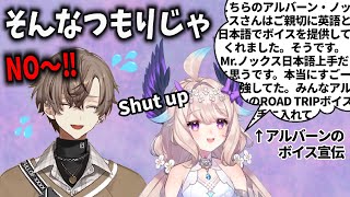 エナーの宣伝をするつもりが自分の宣伝をさせてしまい焦るアルバーン【にじさんじEN切り抜き】