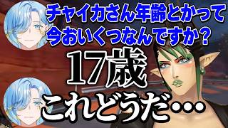 花畑チャイカと仲良くなりたい篠宮ゆの【にじさんじ切り抜き/花畑チャイカ/篠宮ゆの/五十嵐梨花/ルイスキャミー】