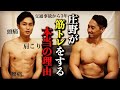 【交通事故】真っ直ぐ歩けなくなった身体。回復への道【筋トレ】